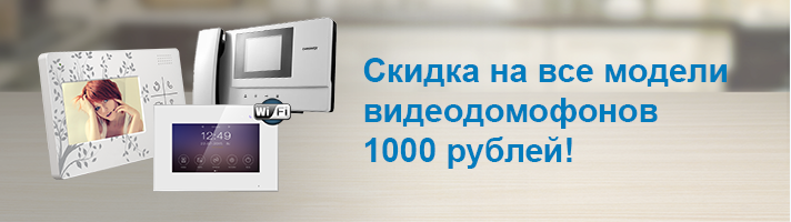 Скидка 1000 рублей